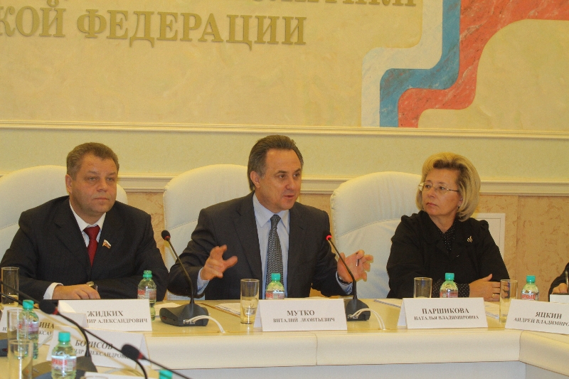 РМАТ на совещании в Минспорттуризме