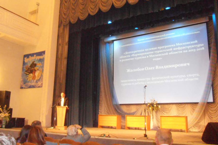 РМАТ на Форуме «Подмосковье: отдых и туризм» в Дмитрове, 2012