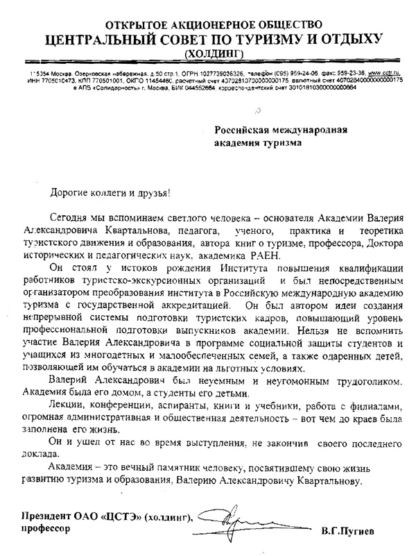 Кликните, чтобы увеличить