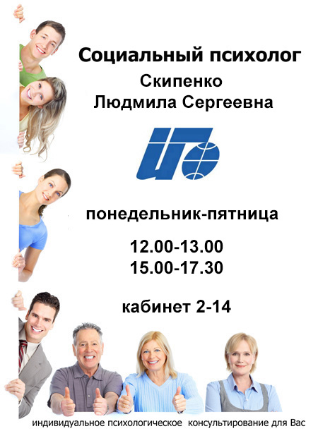 Психологическая помощь и поддержка студентам и преподавателям РМАТ