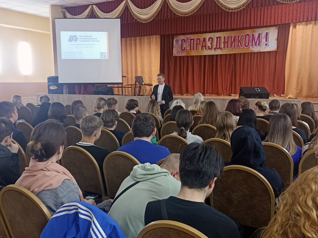 Арсений Роман Михайлович, заведующий кафедрой туризма и гостиничного дела РМАТ проводит профориентацию в колледжах Московской области
