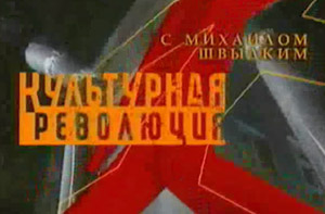 РМАТ на телеканале Россия - Культура