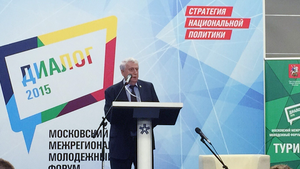 Ректор РМАТ Е.Н. Трофимов выступил на Московском межрегиональном молодежном форуме "Диалог 2015"