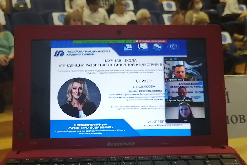 Участников форума в РМАТ приветствовала и выразила поддержку заместитель руководителя Федерального агентства по туризму (Ростуризм) Елена Вячеславовна Лысенкова