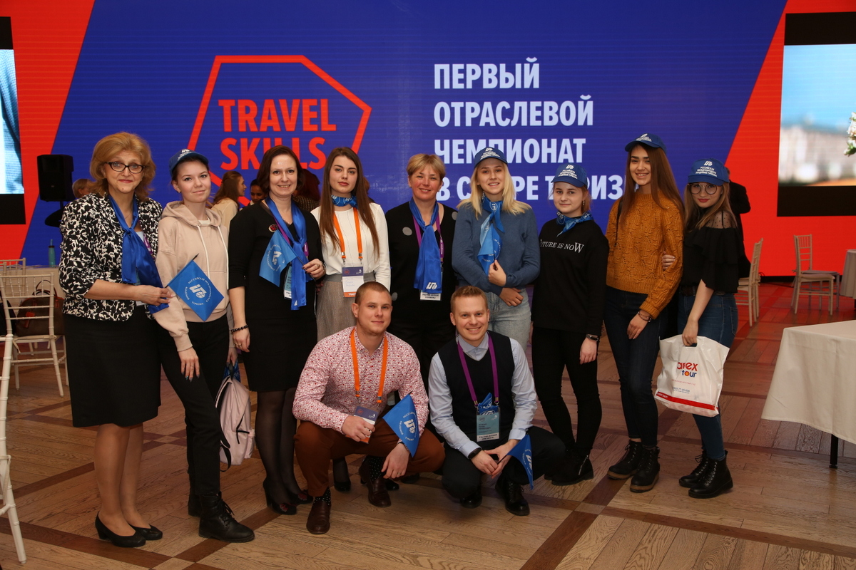 Студенты РМАТ на Первом отраслевом чемпионате в сфере туризма Travel Skills 2019