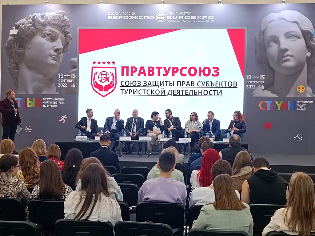 Арсений Роман Михайлович, заведующий кафедрой туризма и гостиничного дела РМАТ выступил на конференции ПравТурСоюза на выставке ОТДЫХ 2022